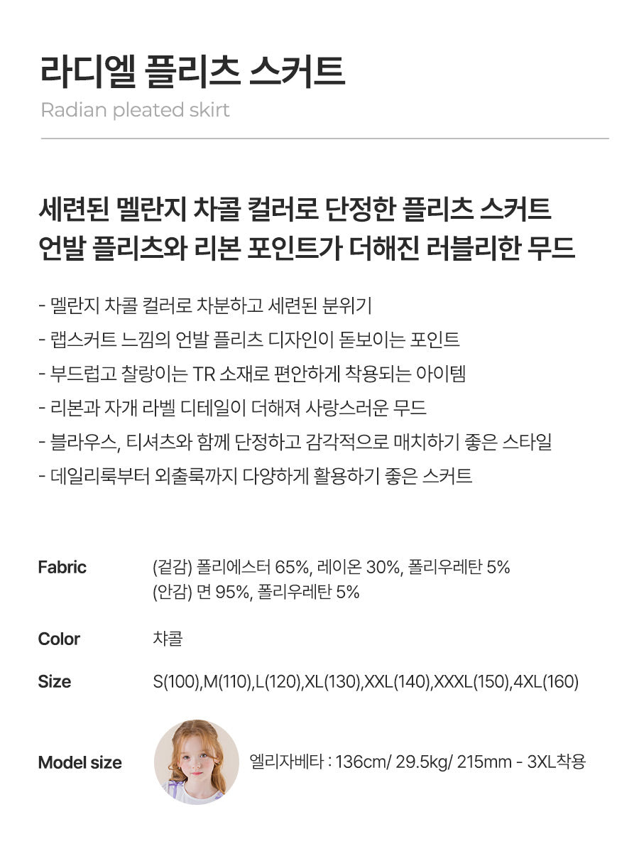 I LOVE J Radian pleated skirt