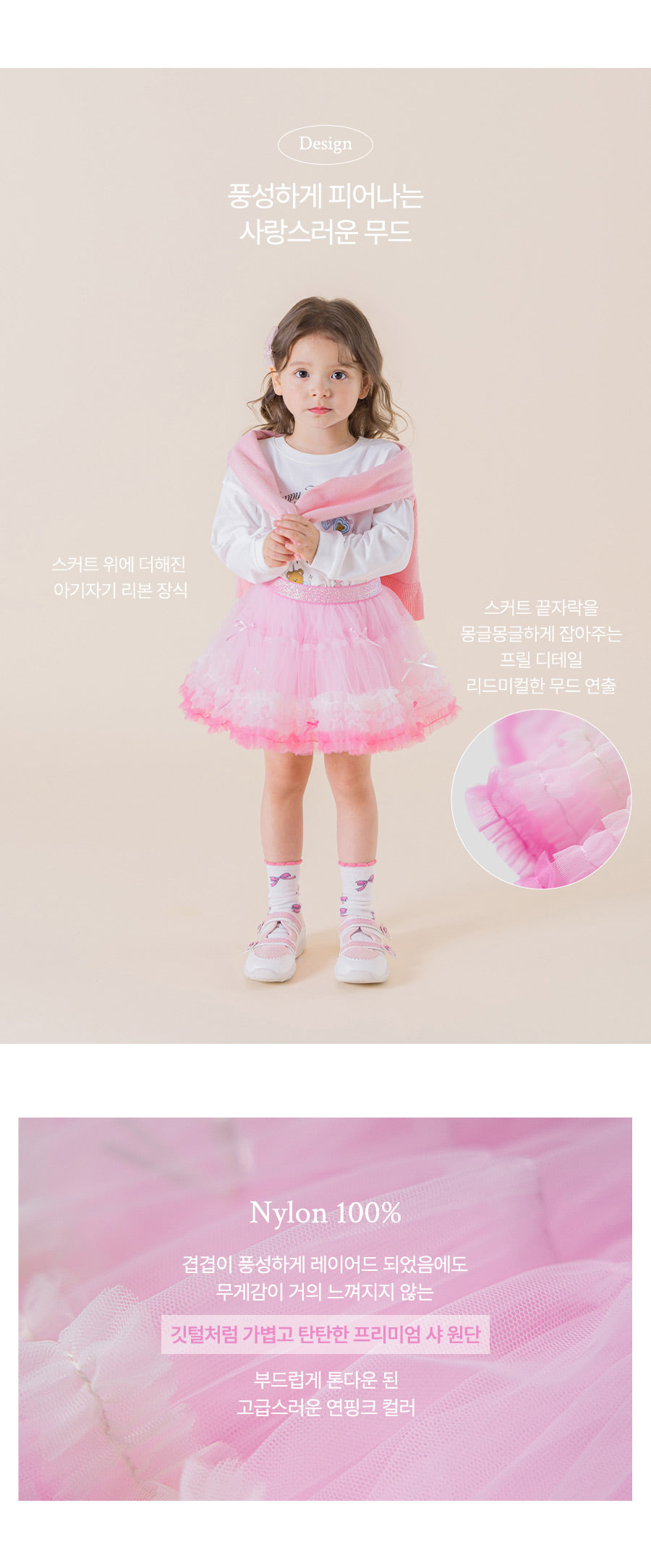 I LOVE J Moreden frill tulle skirt