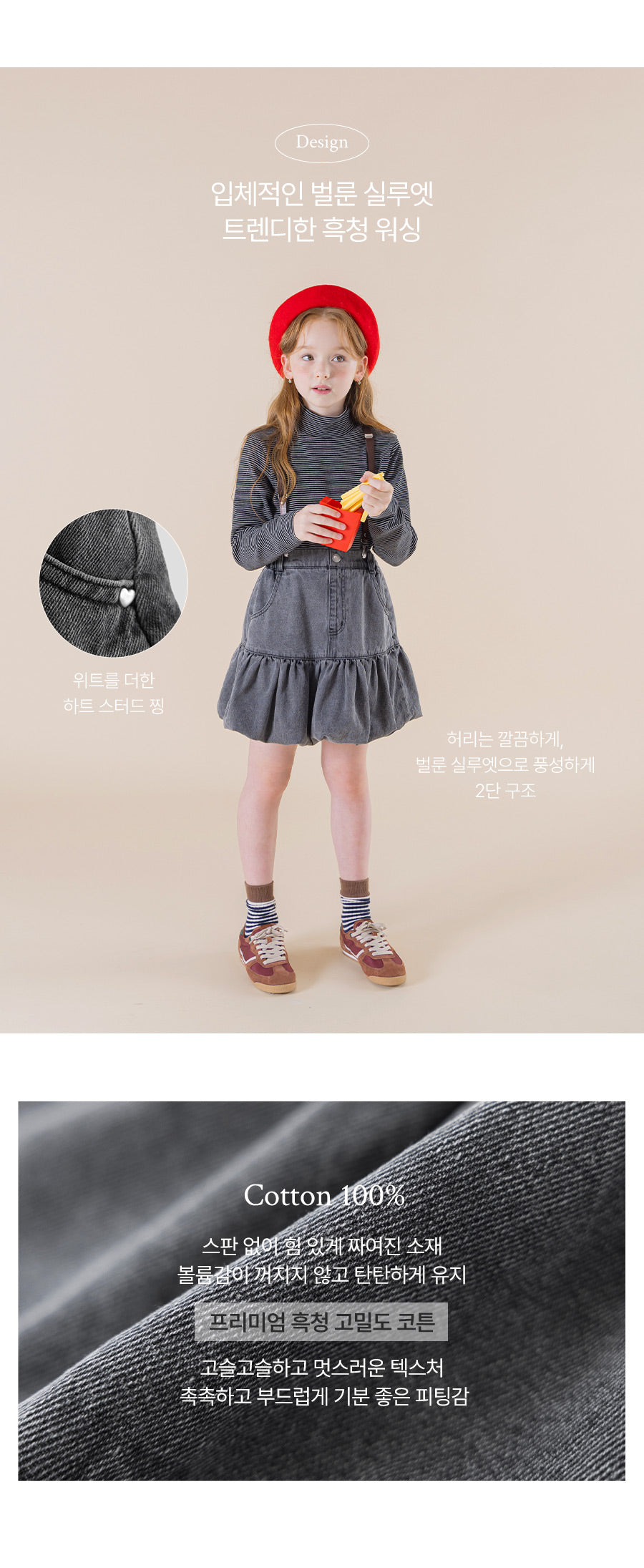 I LOVE J Muen balloon skirt