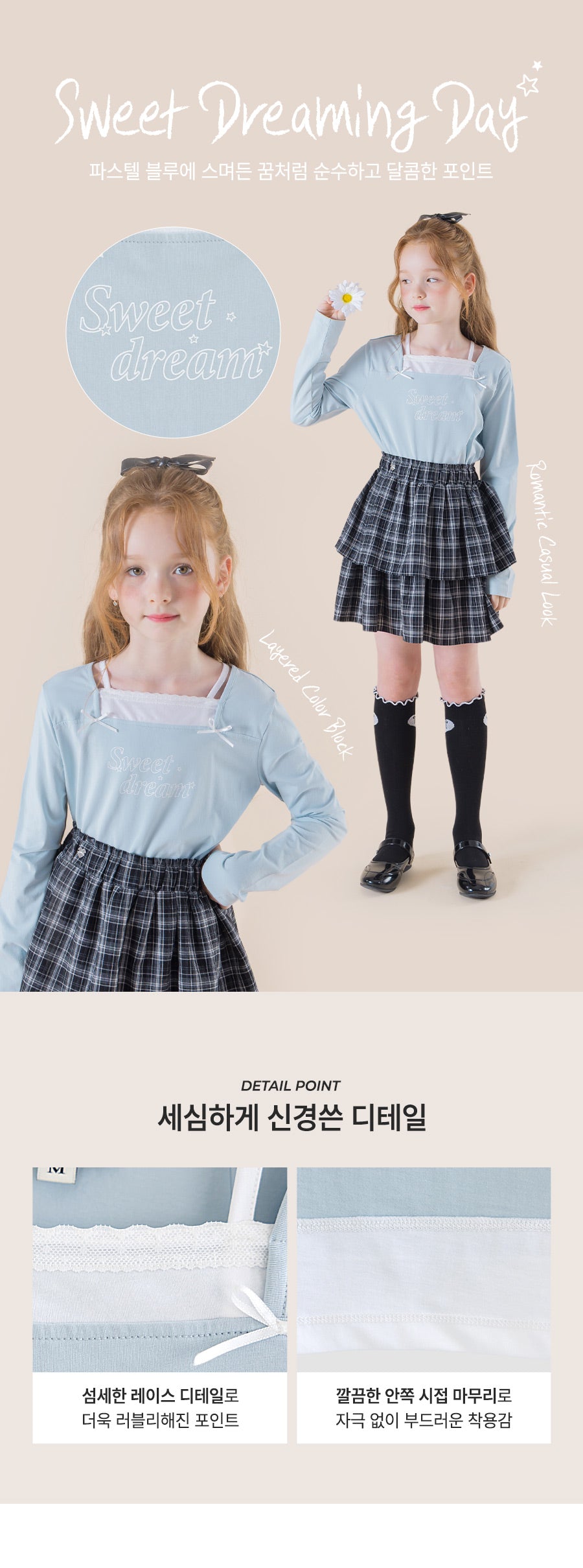I LOVE J Sweet dreaming layered top