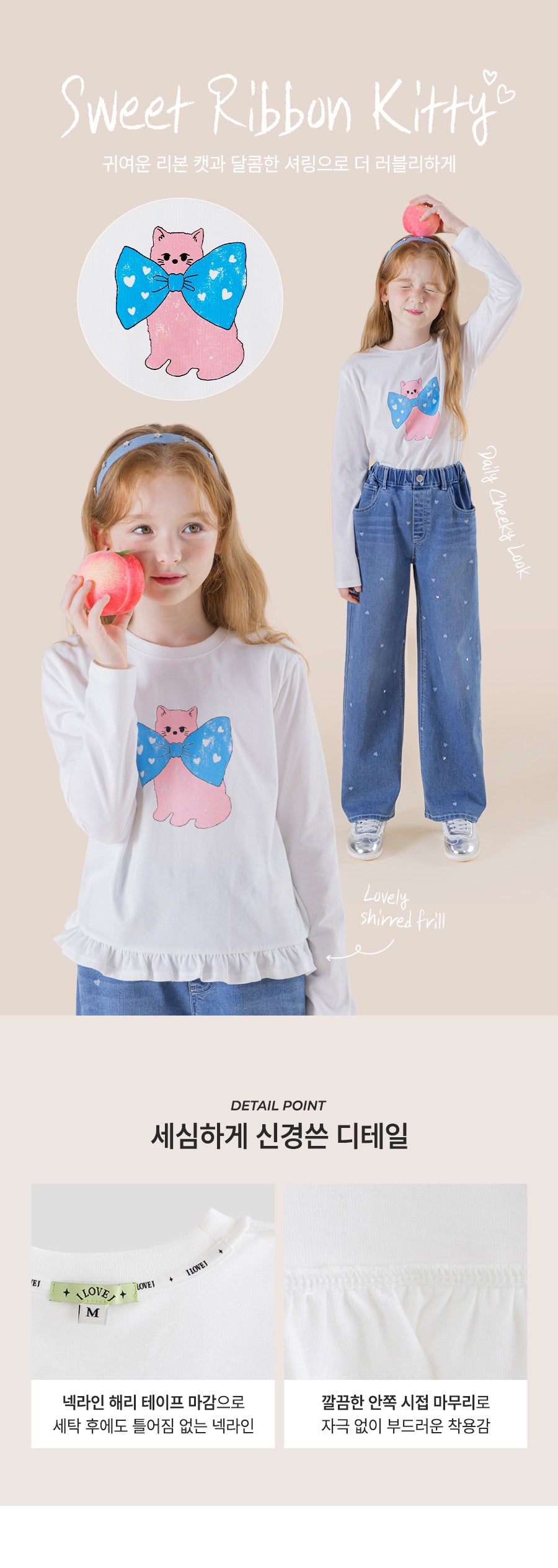 I LOVE J Heart dot cat shirred t-shirt