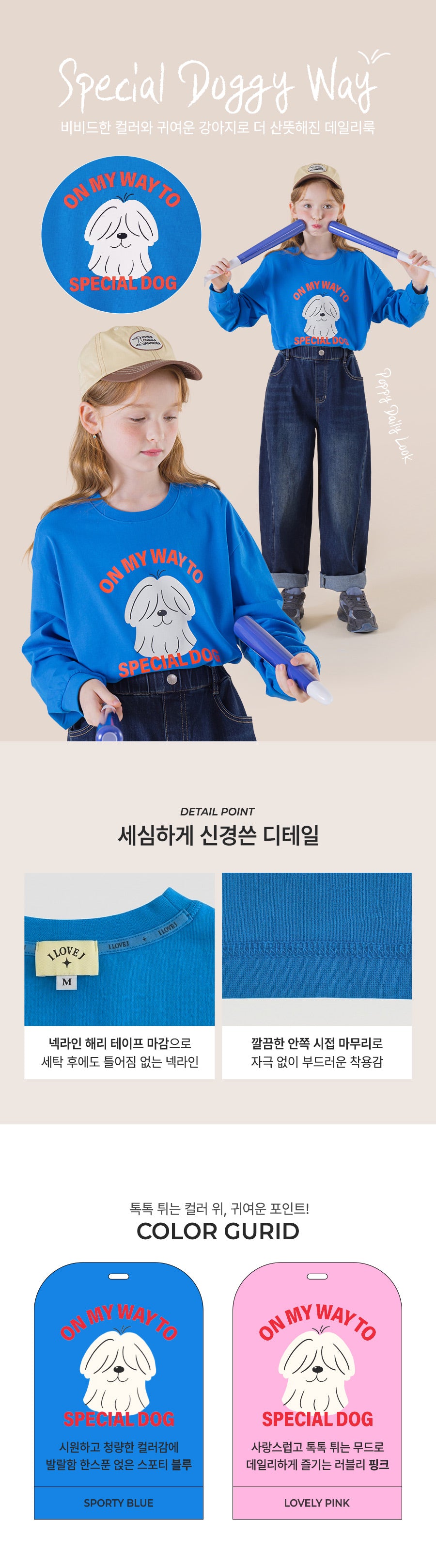 I LOVE J On my way dog t-shirt