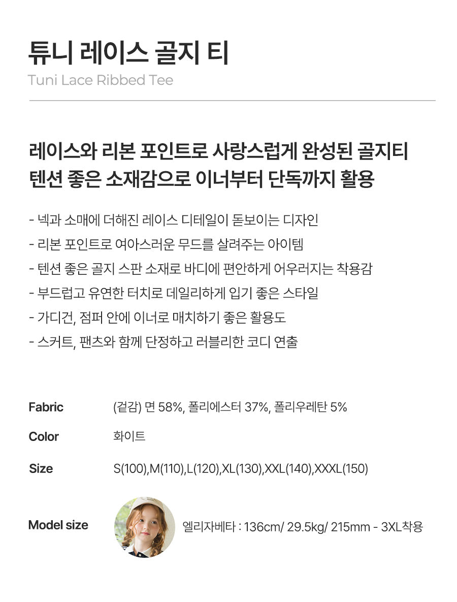 I LOVE J Tuni lace ribbed top