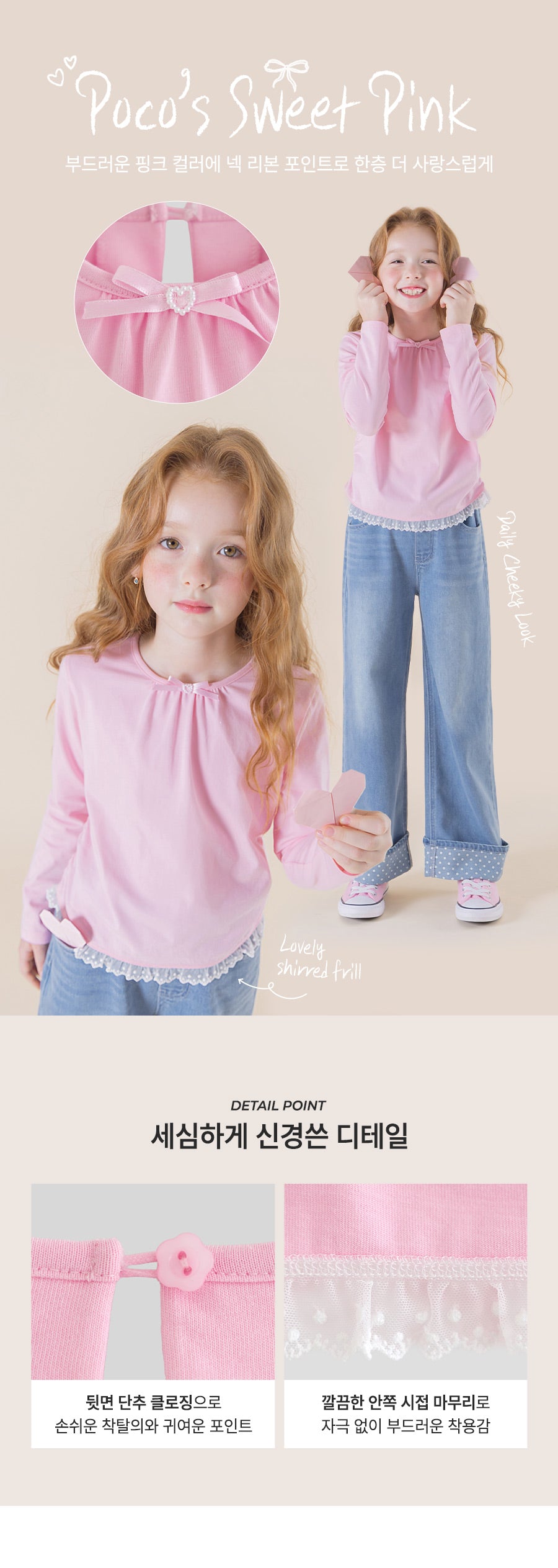 I LOVE J Poco short lace t-shirt