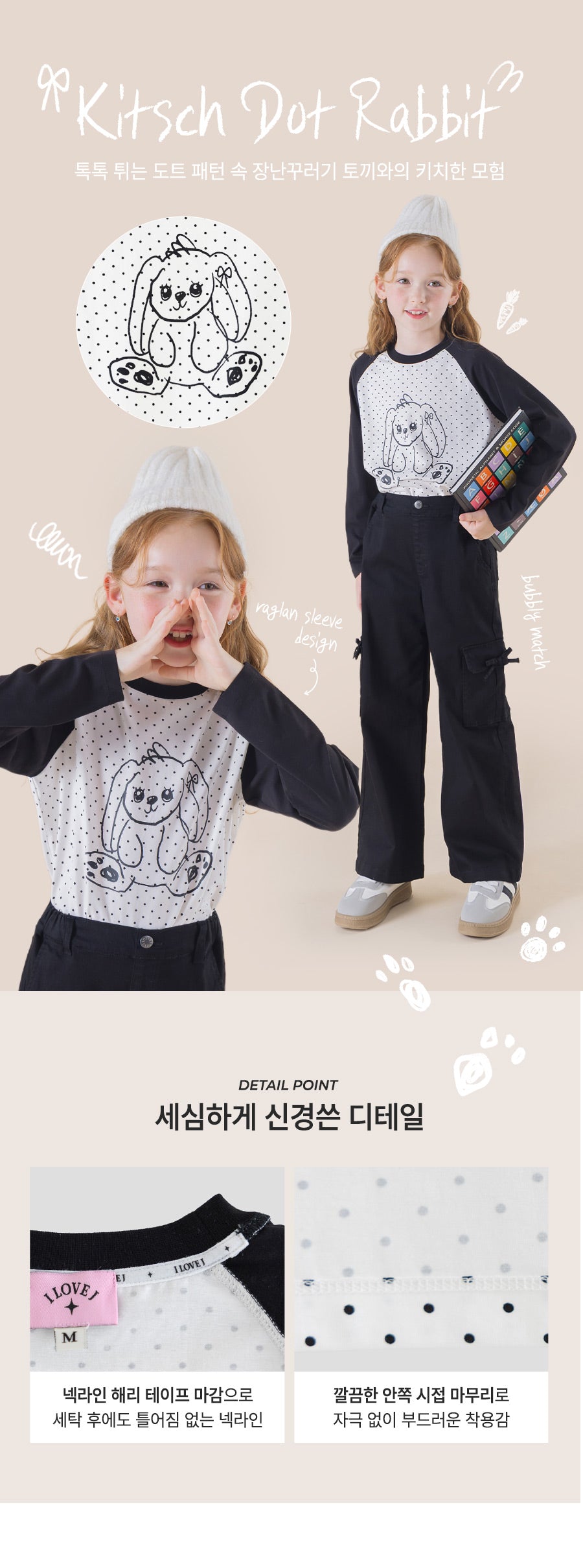 I LOVE J Dot rabbit raglan t-shirt
