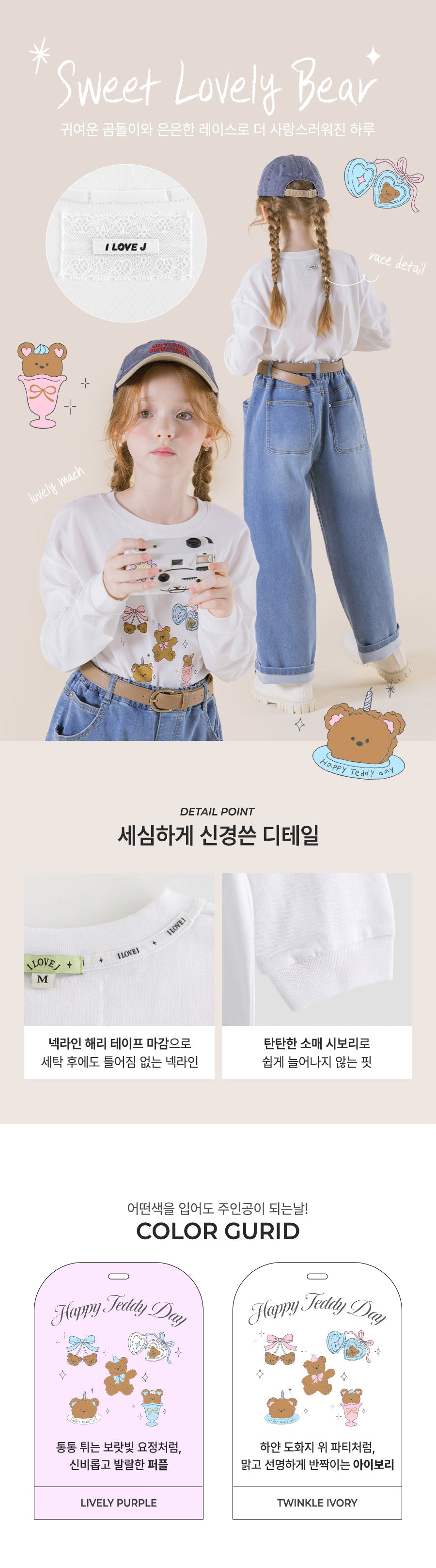 I LOVE J Bear party single top