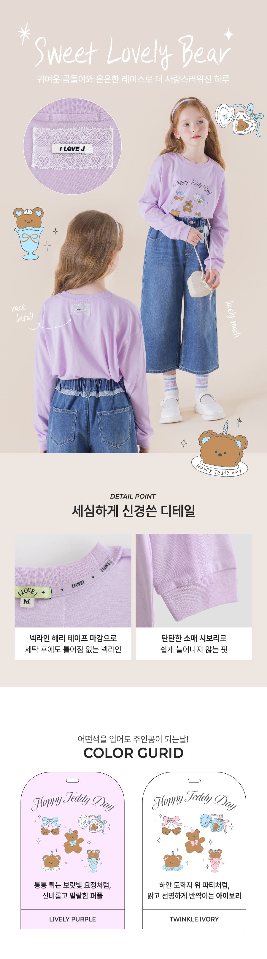 I LOVE J Bear party single top