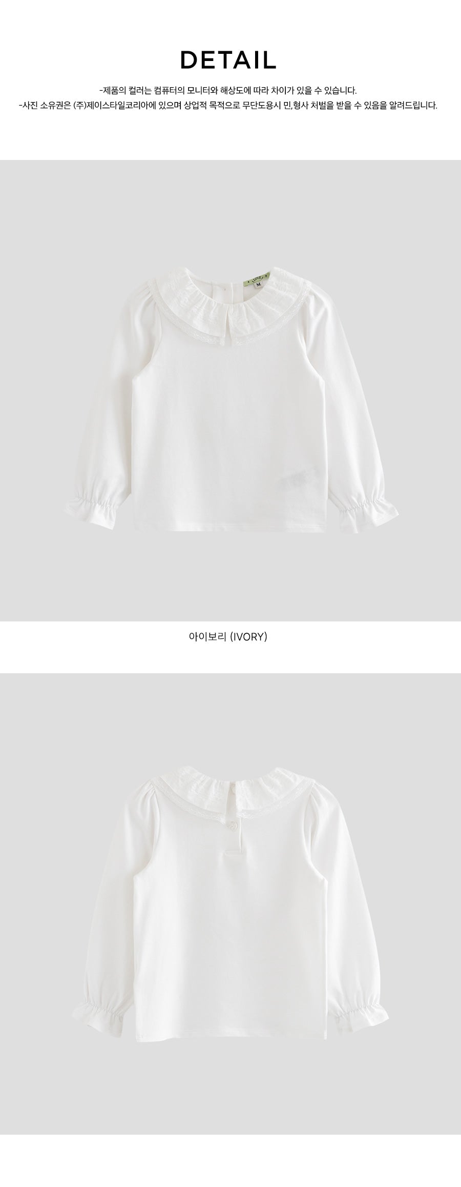 I LOVE J Topina lace collar shirt
