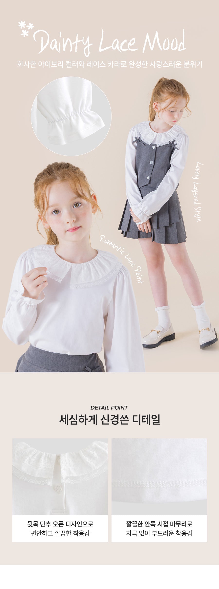 I LOVE J Topina lace collar shirt
