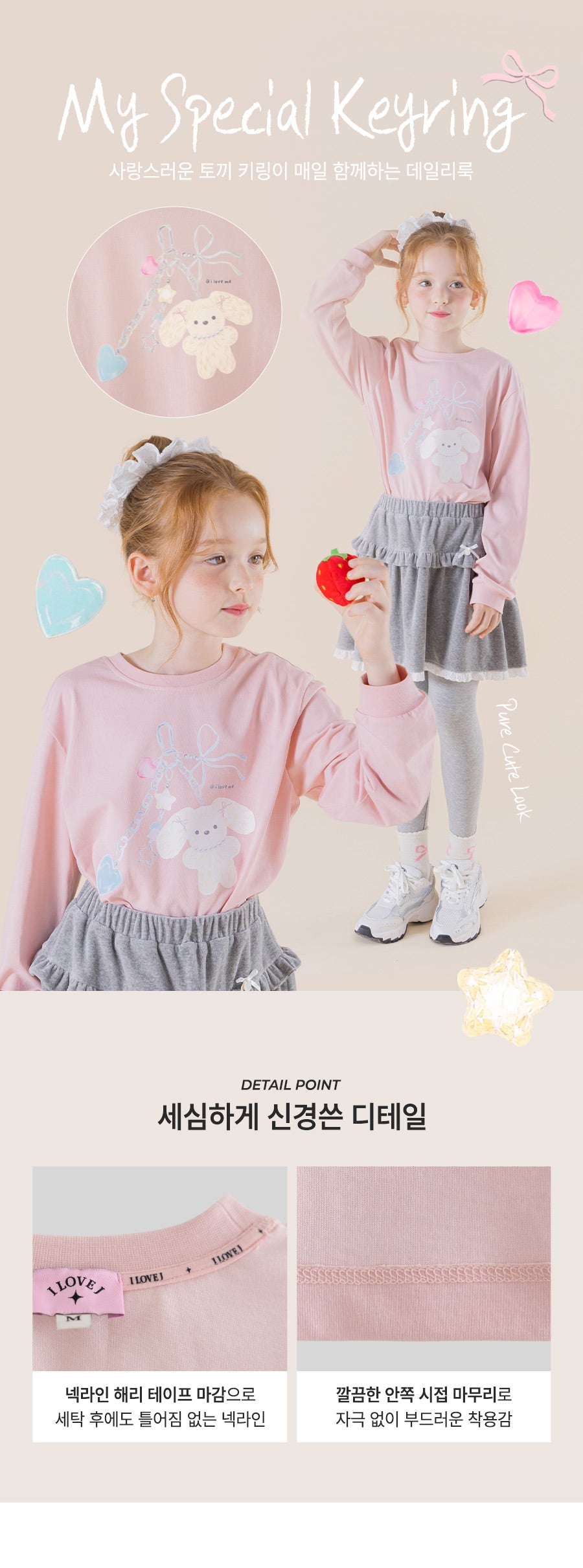 I LOVE J Little keyring single top