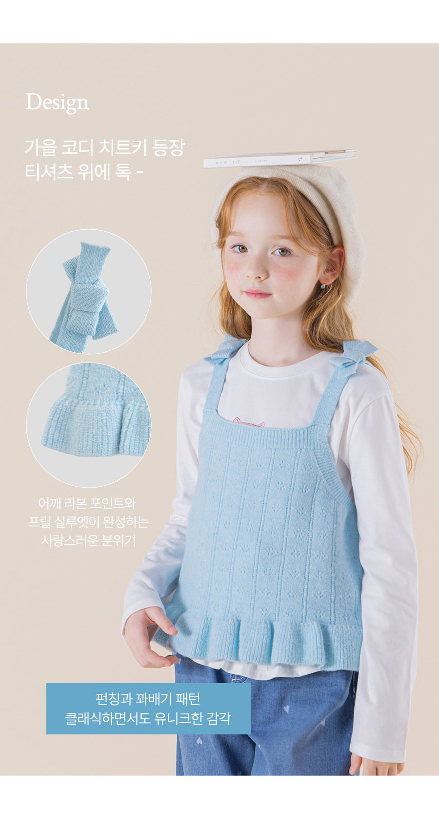 I LOVE J Seydin frill knit vest