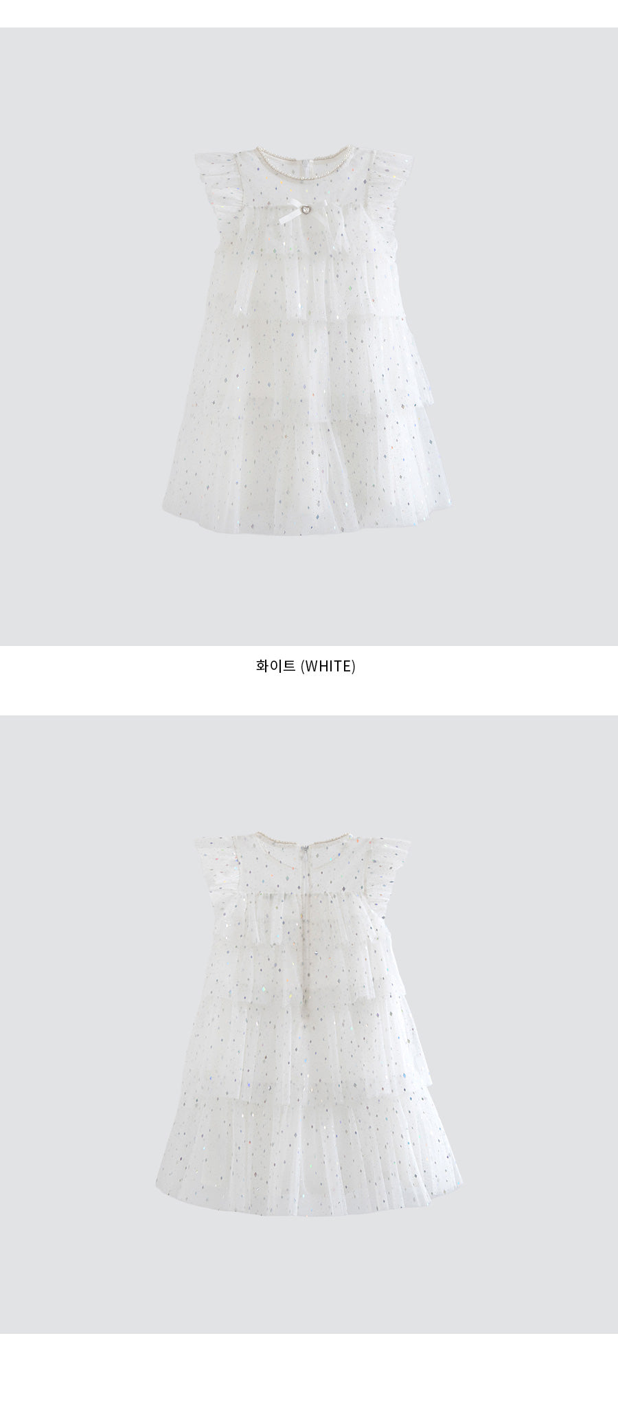 I LOVE J Sif tulle dress