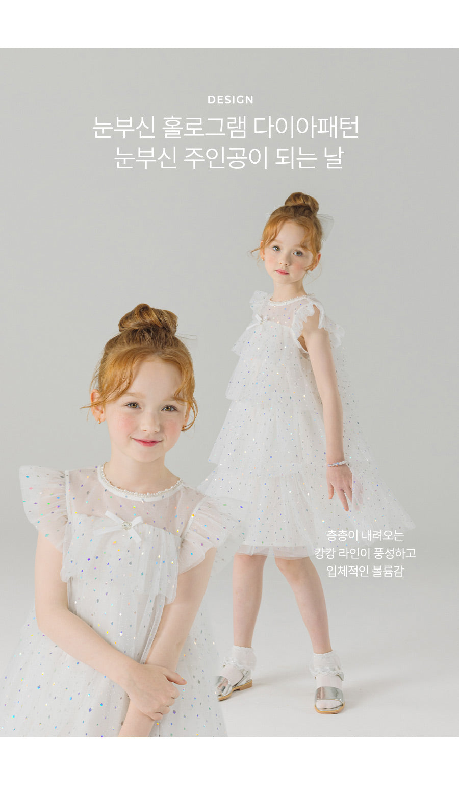 I LOVE J Sif tulle dress