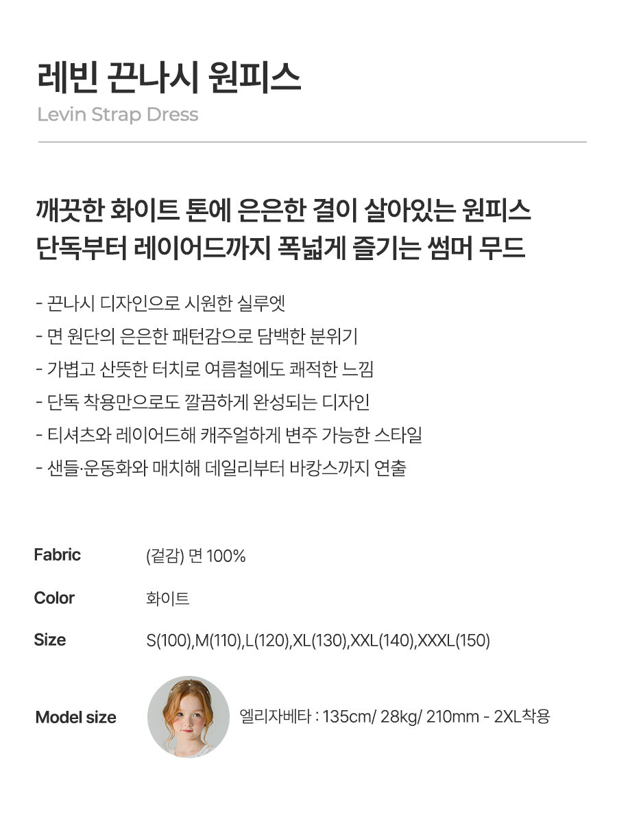 I LOVE J levin strap dress