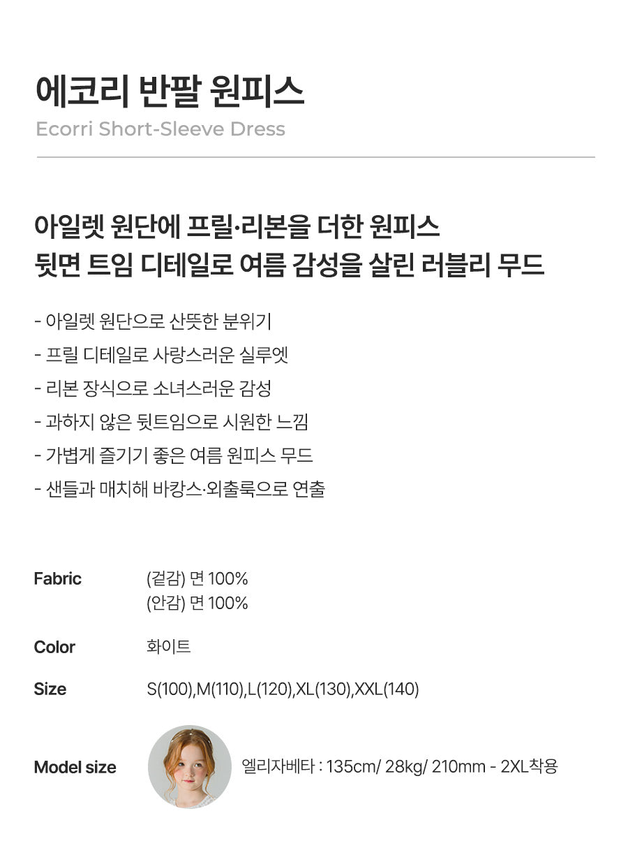 I LOVE J ecorri short sleeve dress