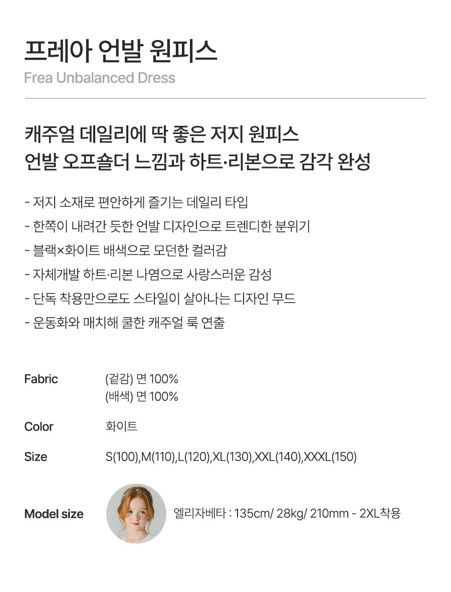 I LOVE J frea unbalanced dress