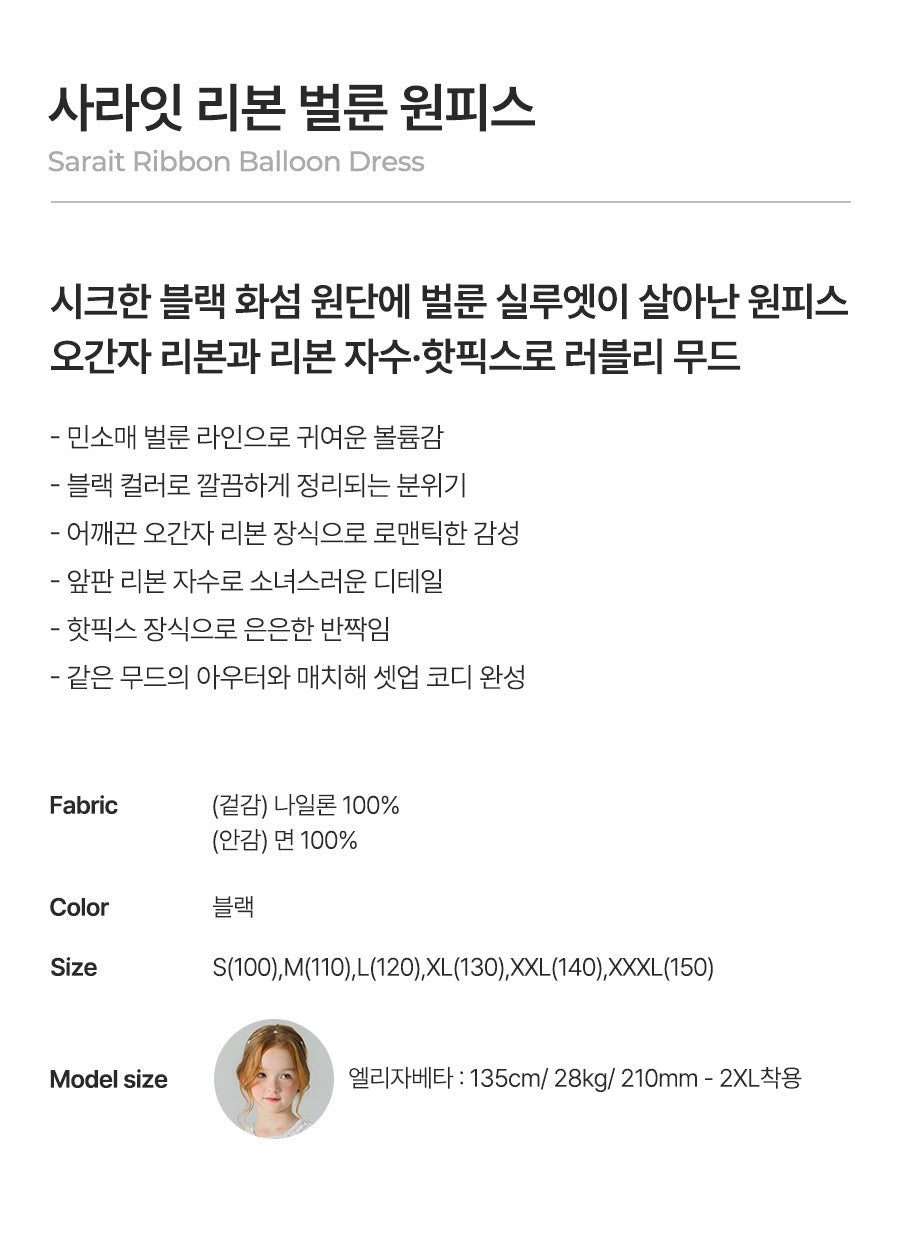 I LOVE J sarait ribbon balloon dress