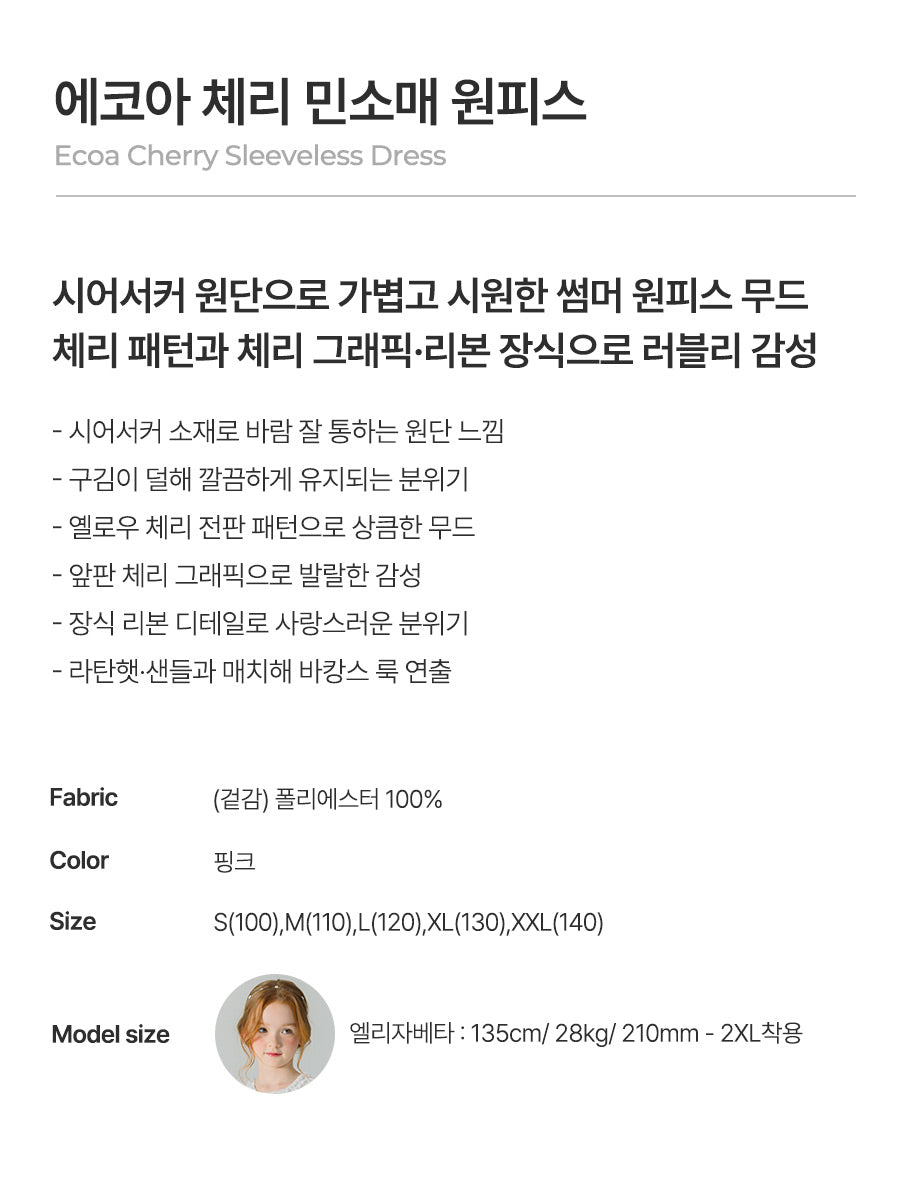 I LOVE J ecoa cherry dress
