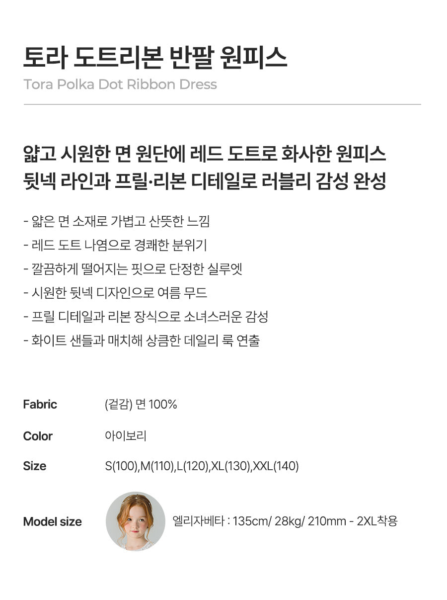 I LOVE J tora polka dot ribbon dress