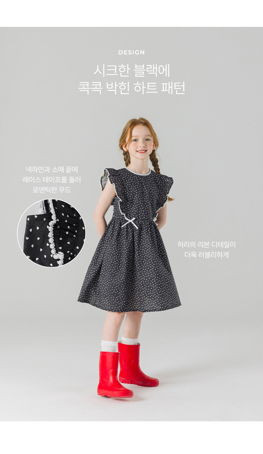 I LOVE J mude heart sleeveless dress