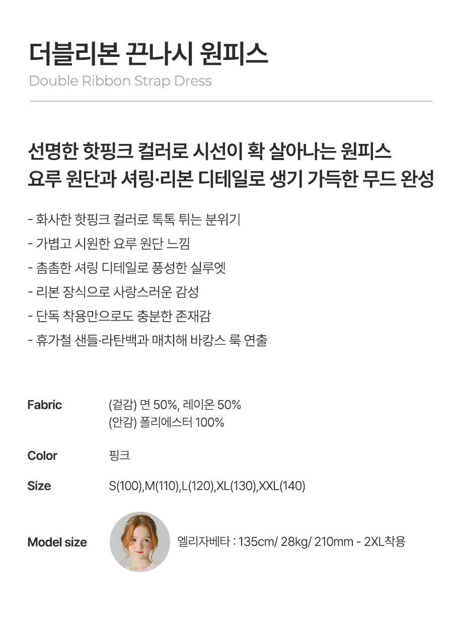 I LOVE J double ribbon strap dress