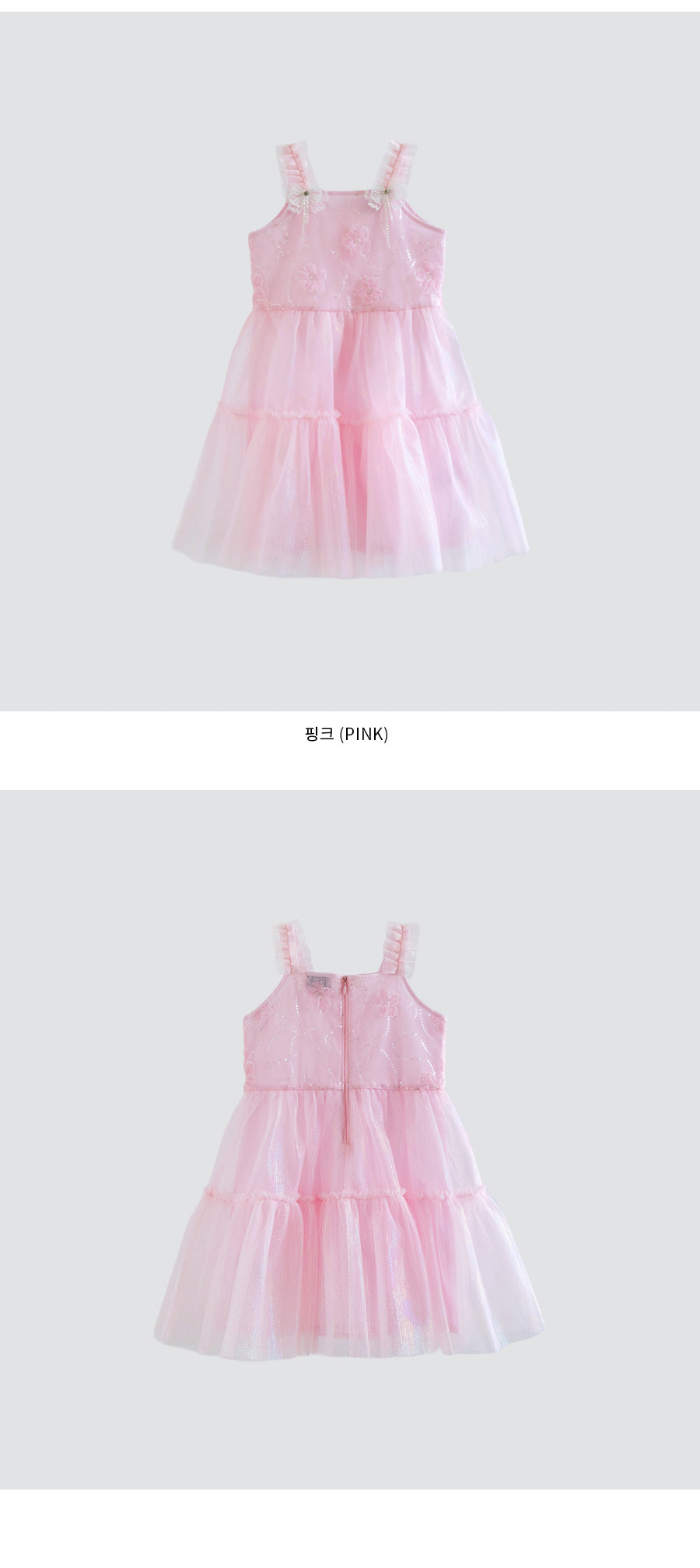 I LOVE J sati frill tulle dress