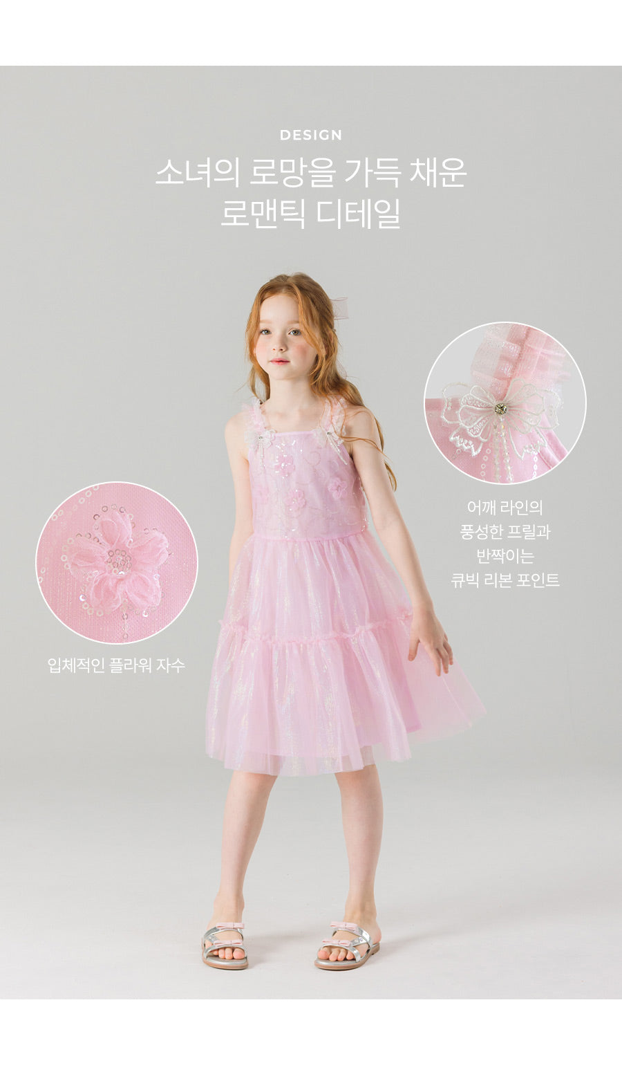 I LOVE J sati frill tulle dress