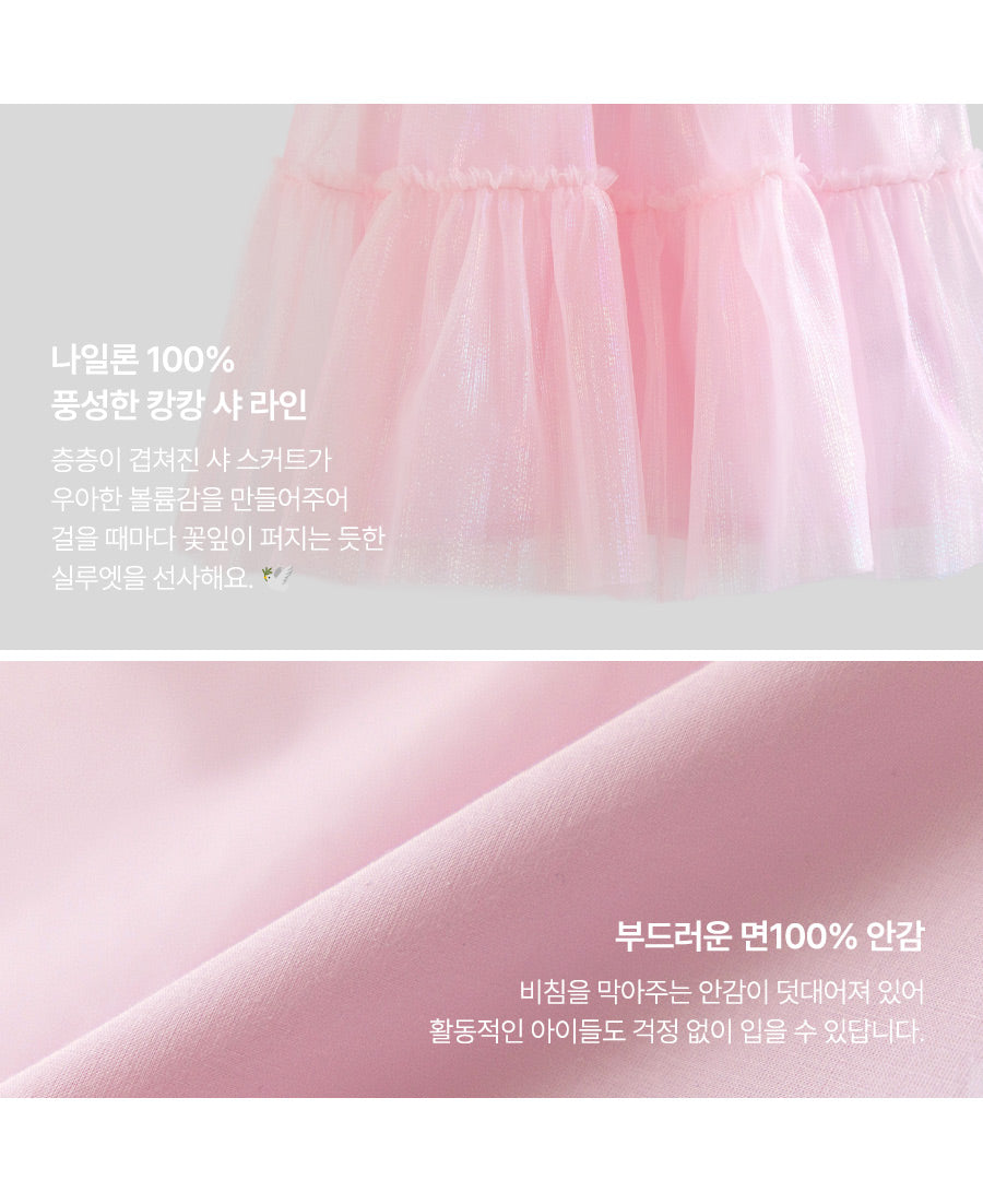 I LOVE J sati frill tulle dress