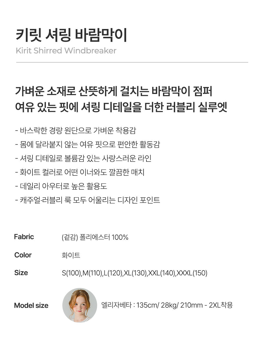 I LOVE J kirit shirred windbreaker