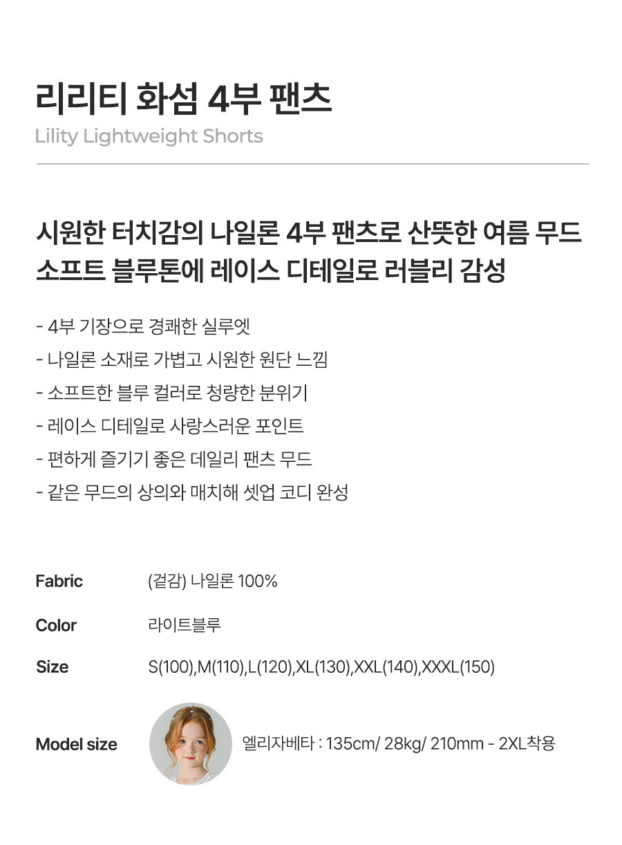 I LOVE J lility lightweight shorts