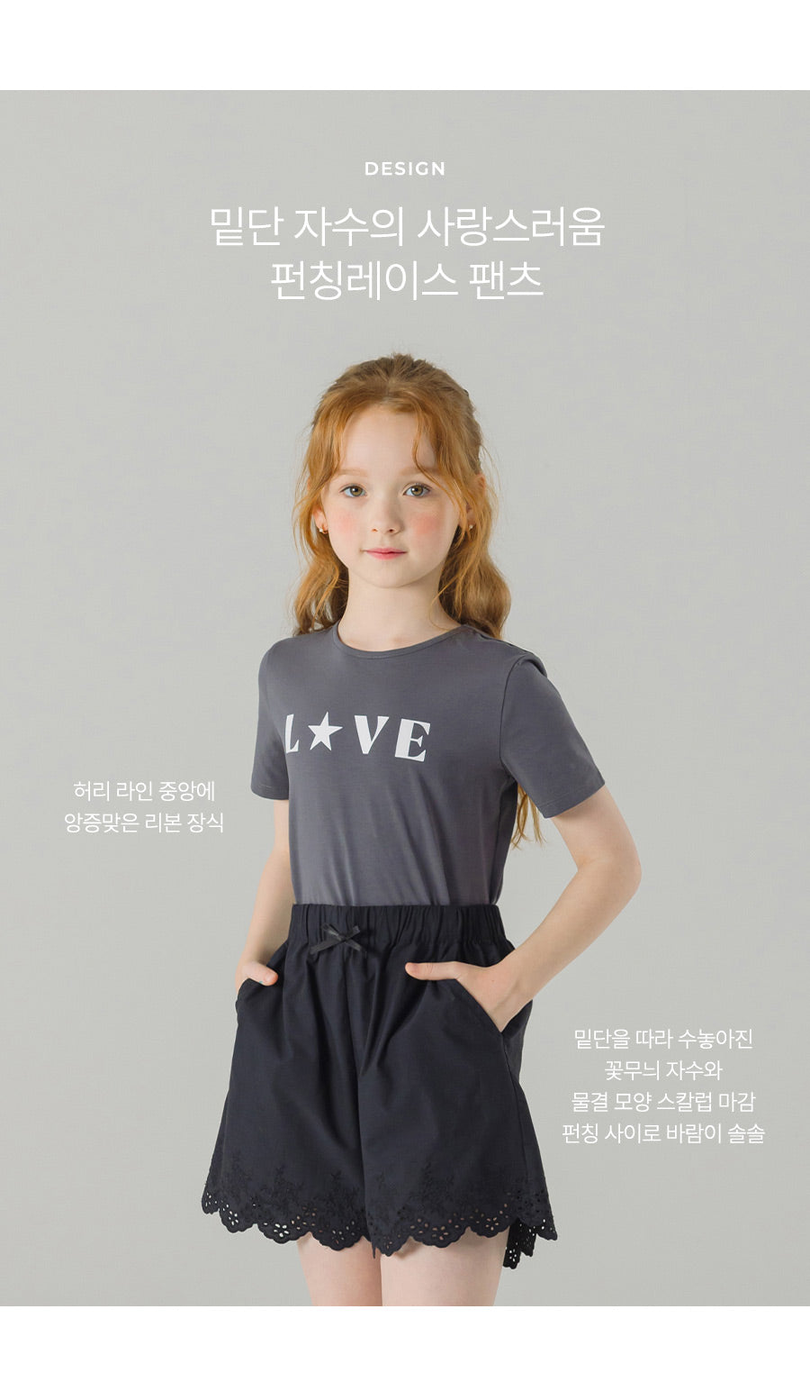 I LOVE J riend eyelt shorts