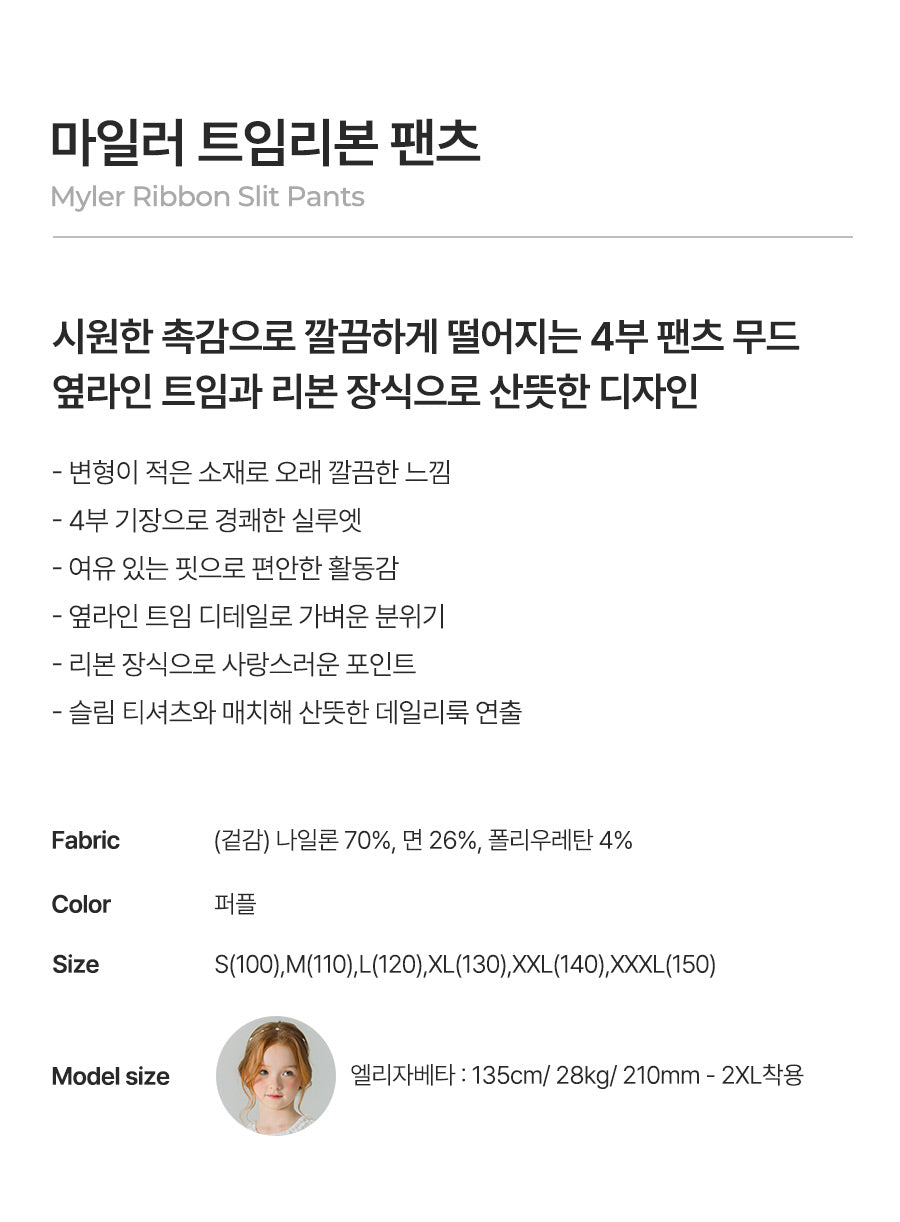 I LOVE J miler ribbon slit pants