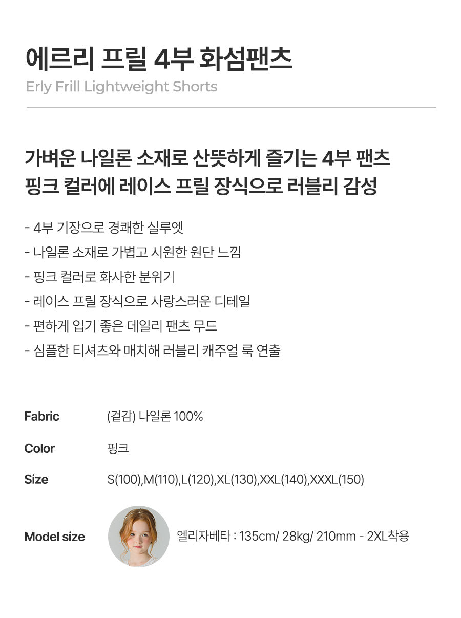 I LOVE J erly frill lightweight shorts