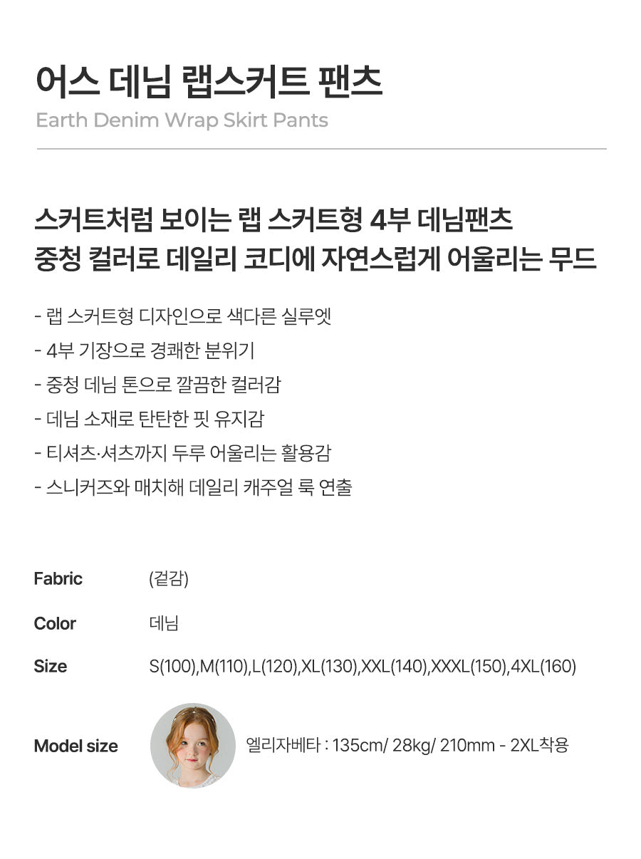I LOVE J earth denim wrap skirt pants