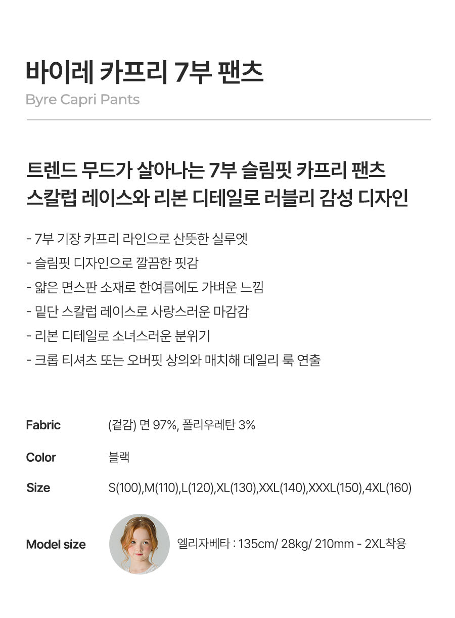 I LOVE J byre capri pants