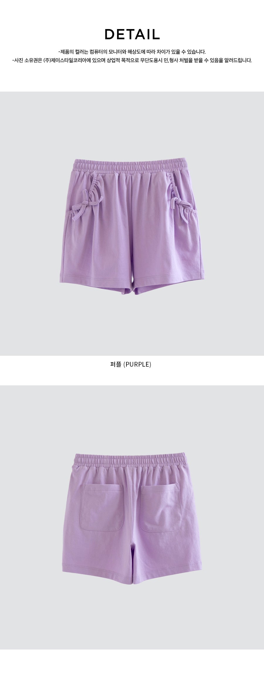 I LOVE J elira shirred mid-length shorts