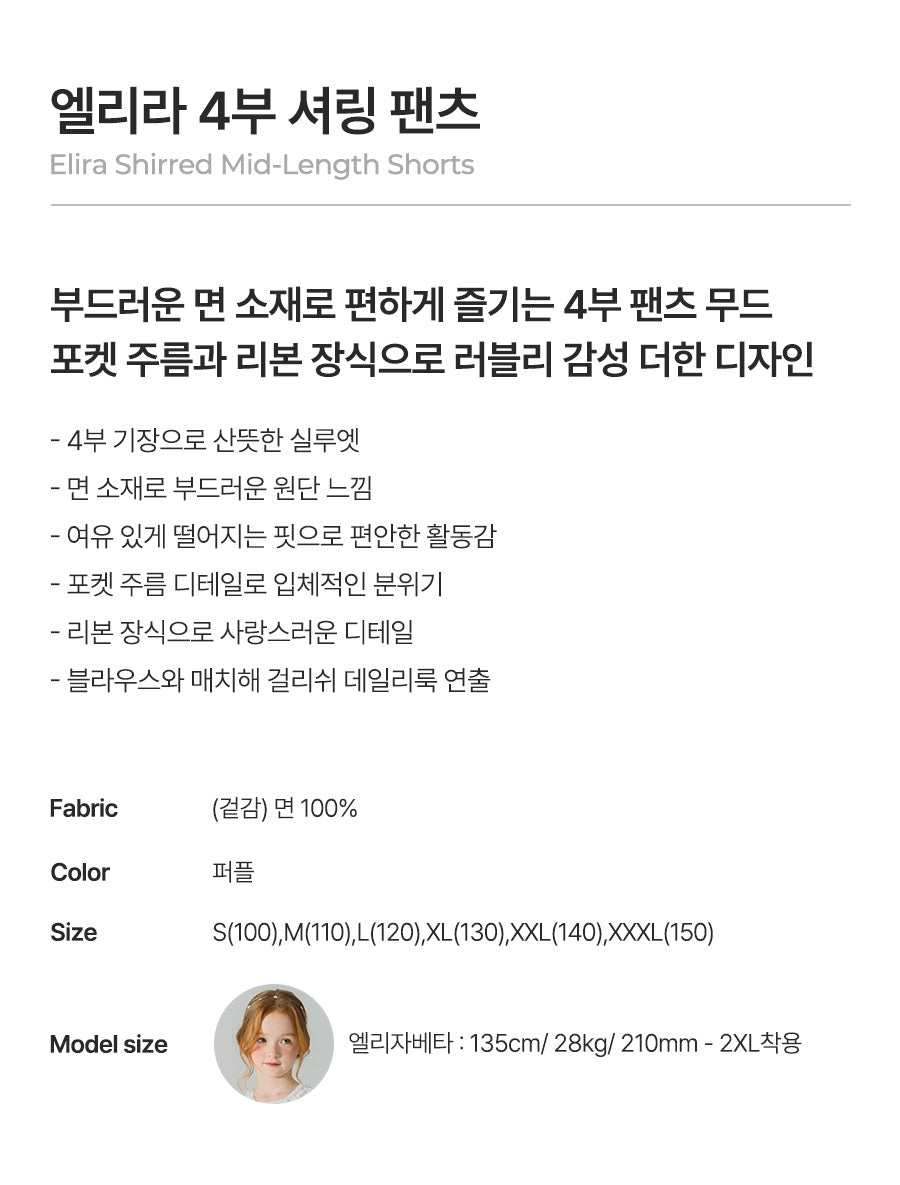 I LOVE J elira shirred mid-length shorts