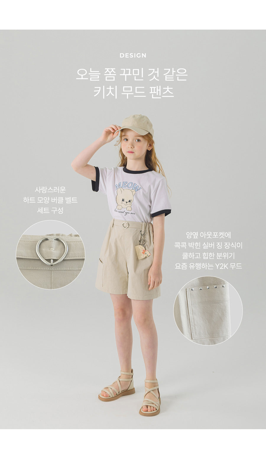 I LOVE J illit cotton pants