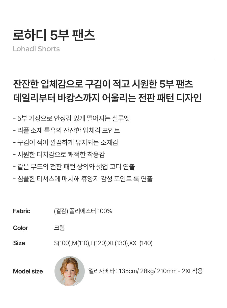 I LOVE J lohadi short