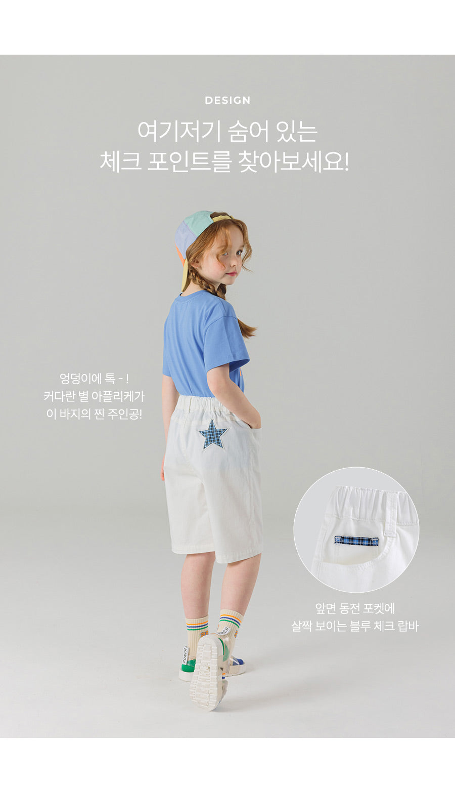 I LOVE J check star pants