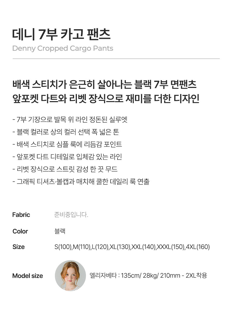 I LOVE J denny cropped cargo pants