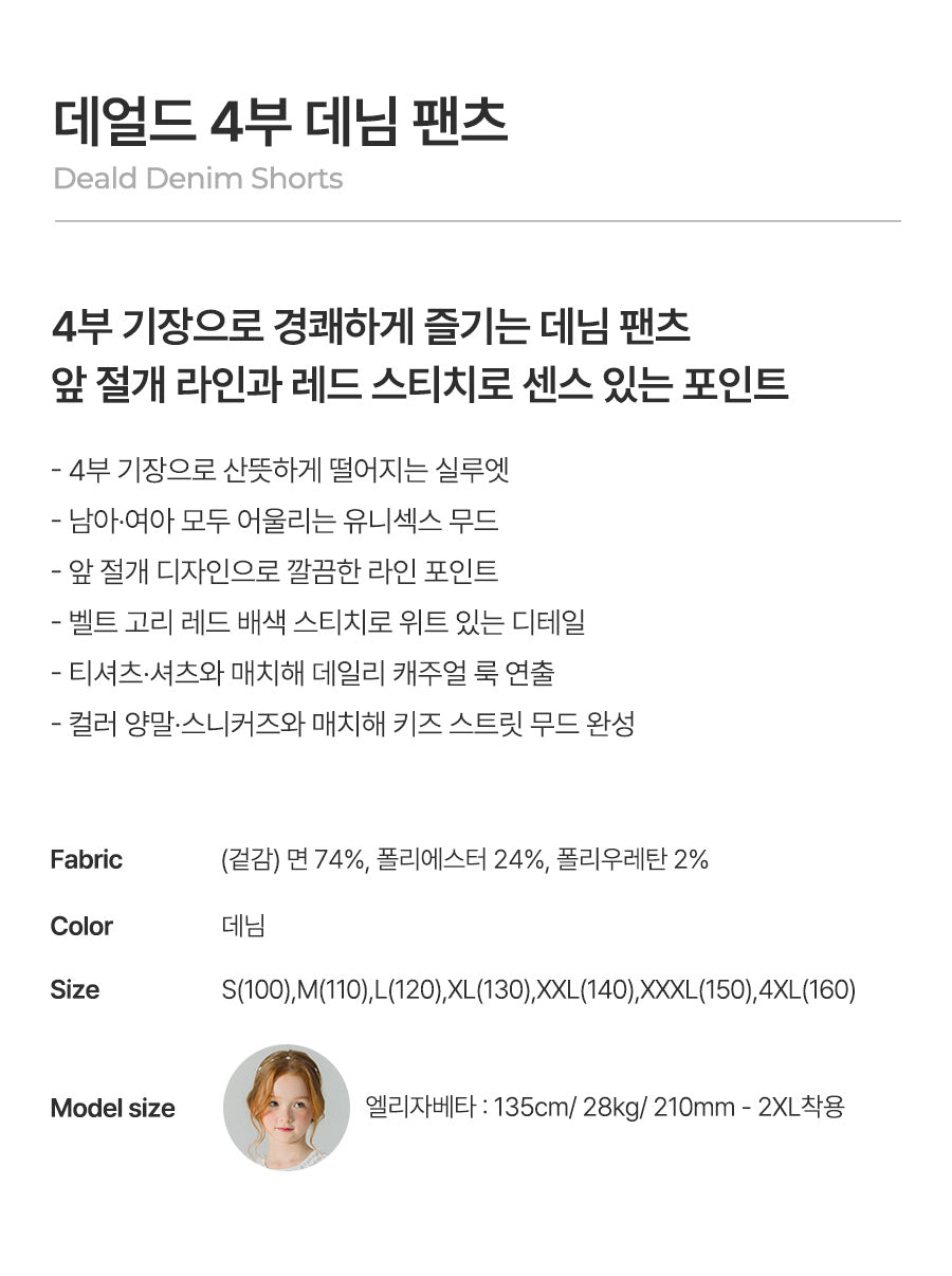 I LOVE J deald denim shorts