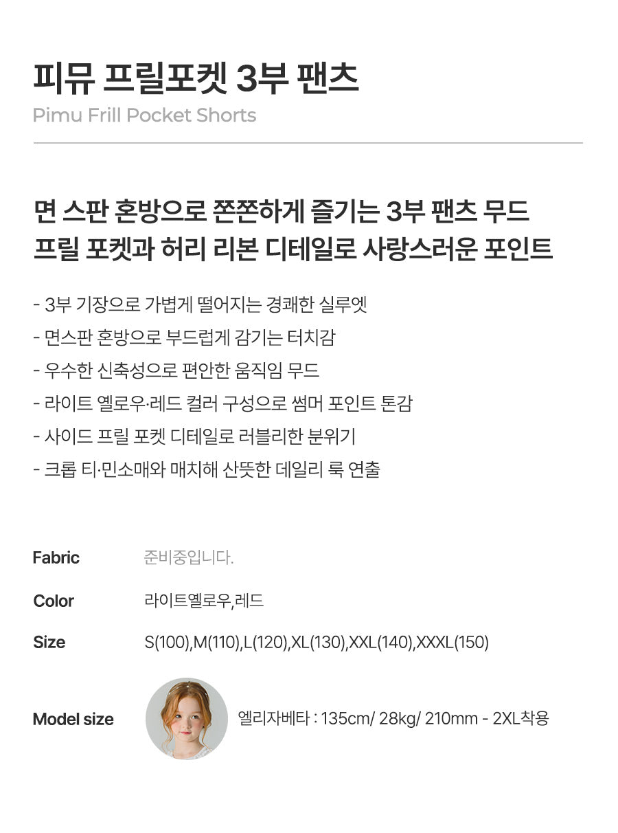 I LOVE J pimu frill pocket shorts