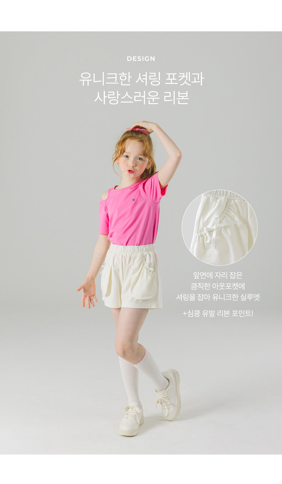 I LOVE J pauz ribbon shorts