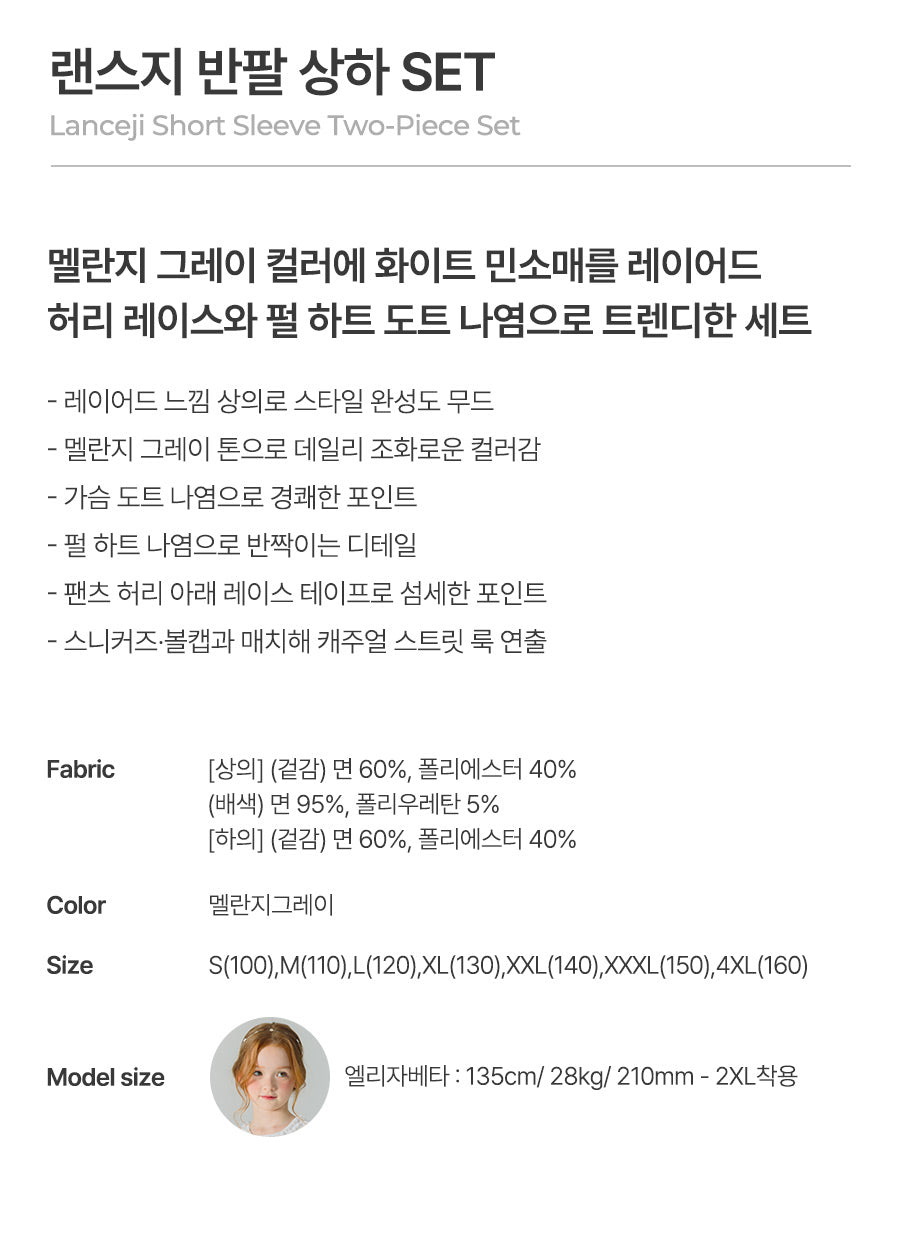 I LOVE J lanceji short sleeve 2pc set