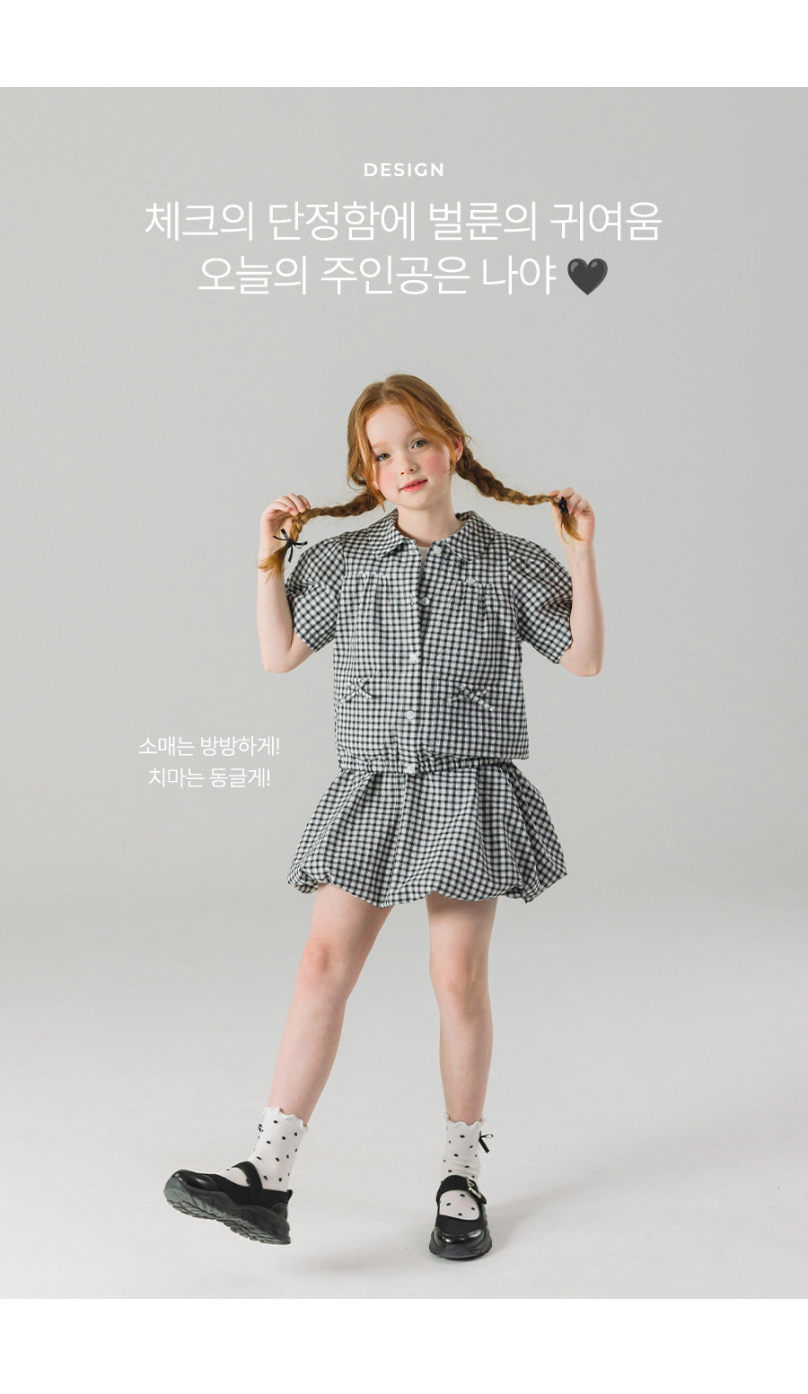 I LOVE J tesper check skirt set
