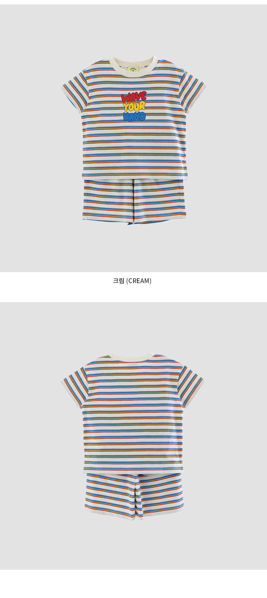 I LOVE J wave your striped 2pc set