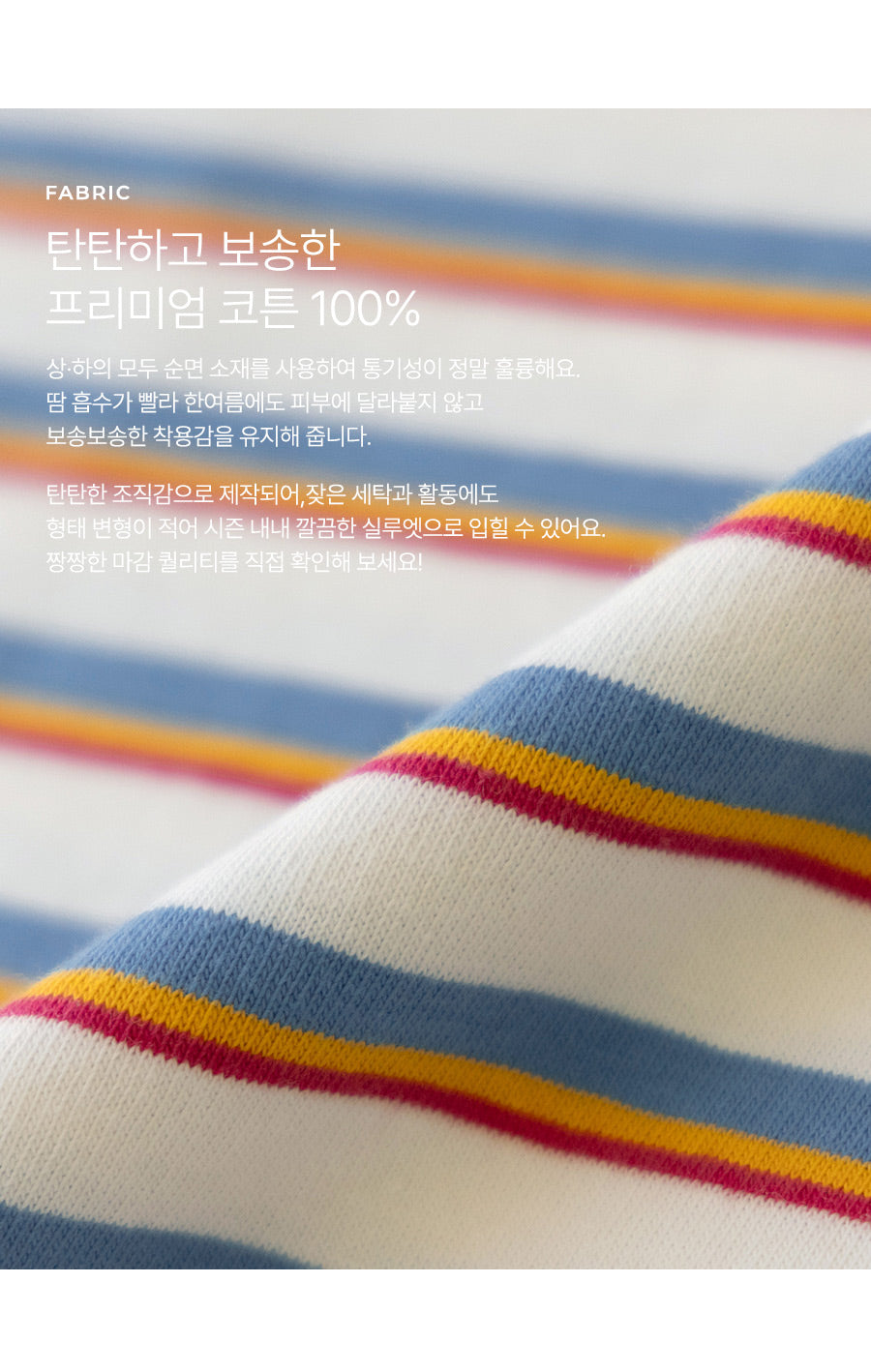 I LOVE J wave your striped 2pc set