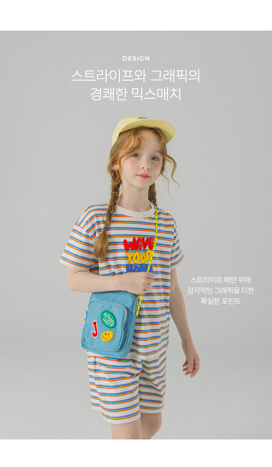 I LOVE J wave your striped 2pc set