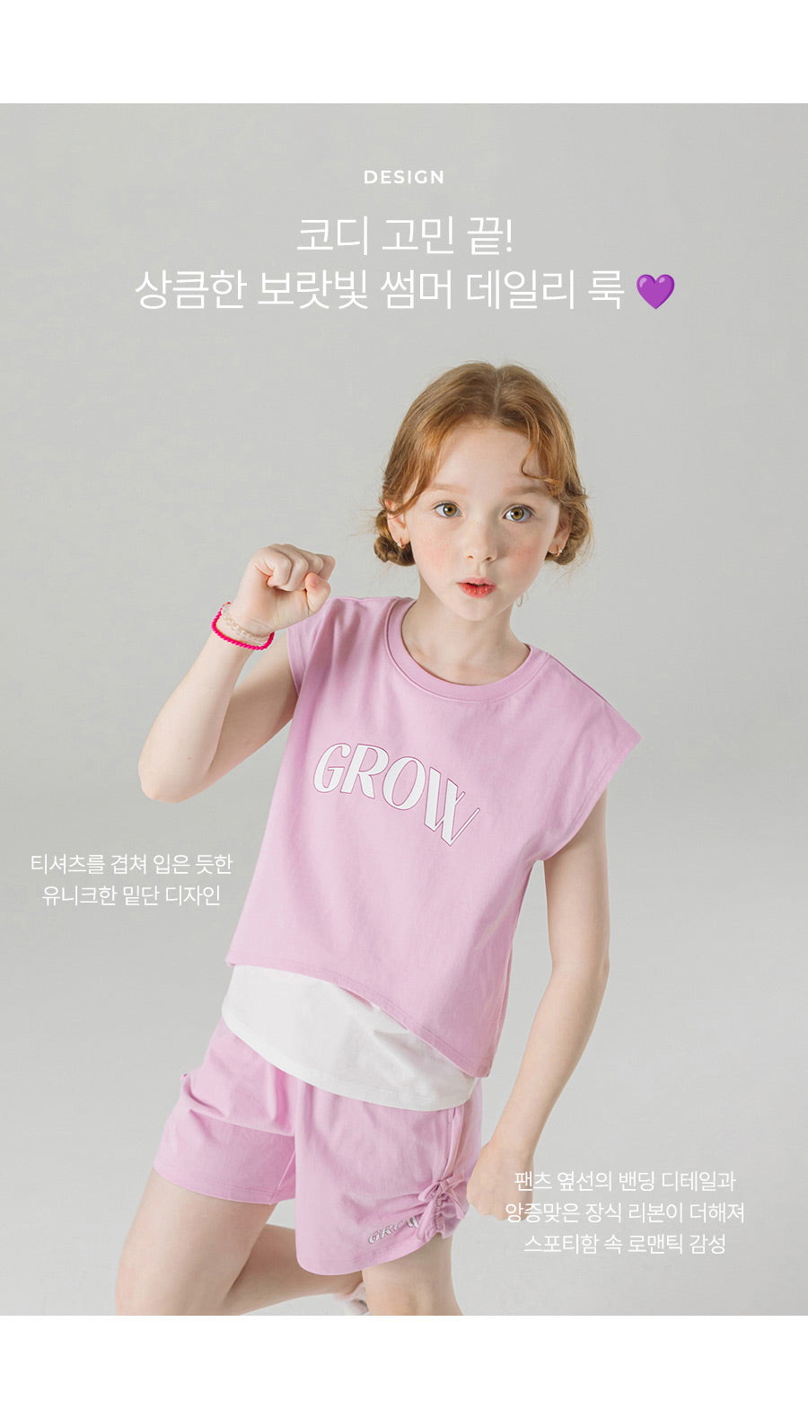 I LOVE J growly sleeveless 2pc set